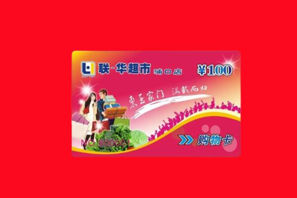 乌恰县购物卡回收