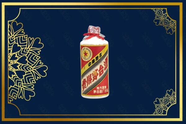 乌恰县回收五星茅台酒