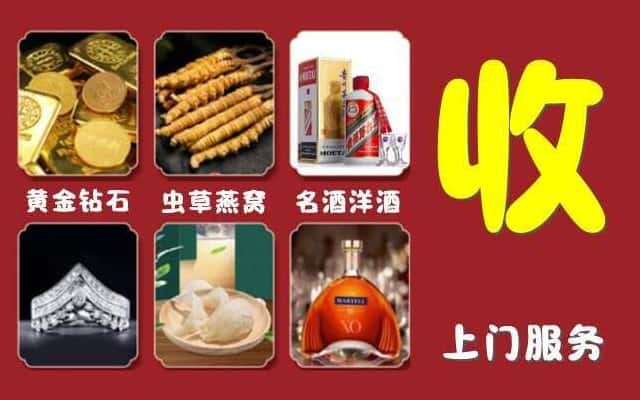 乌恰县烟酒回收公司